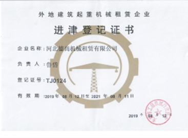 河北星空中国租赁,河北塔机出租,河北星空中国出租